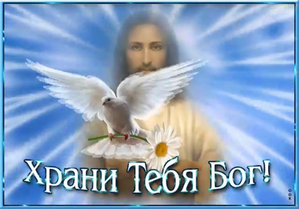 Господь на небесах