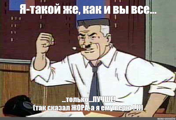 Знание - сила