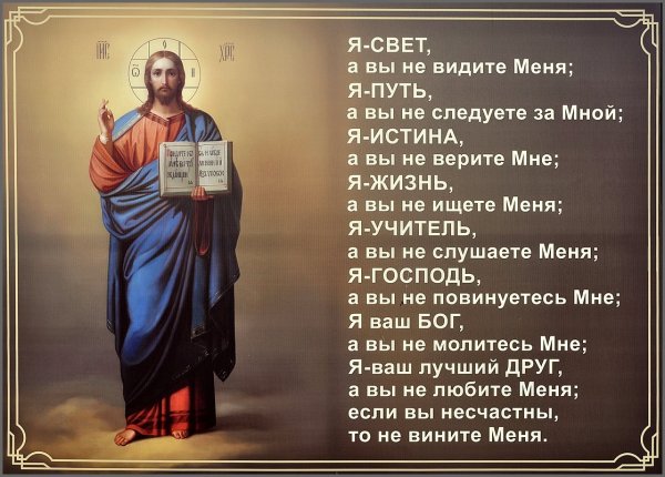 Тату с нами Бог