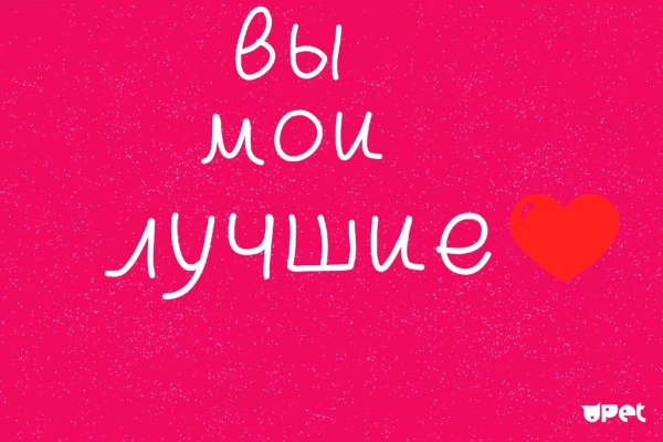 Я вас очень люблю