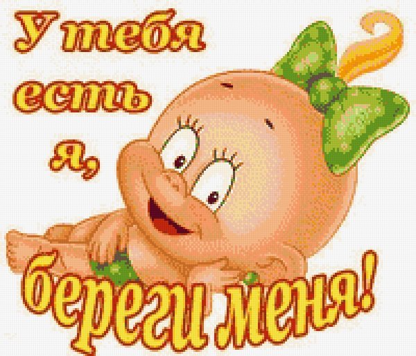Поцелуйчики мультяшные