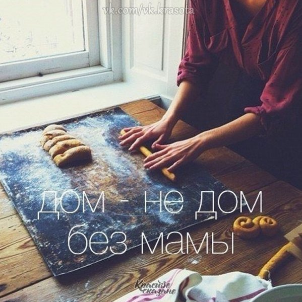 Скучаю по дому