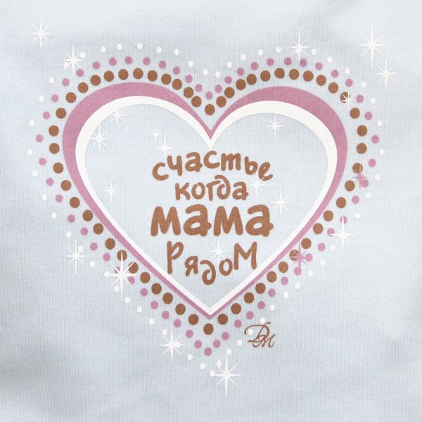 Мамочка ты самая лучшая