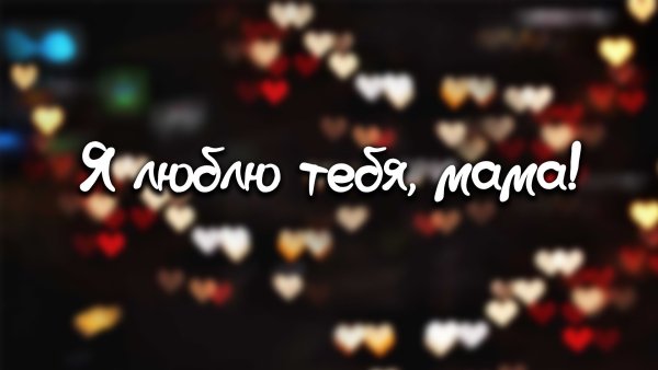 Царство отца мир матери рай ребенка