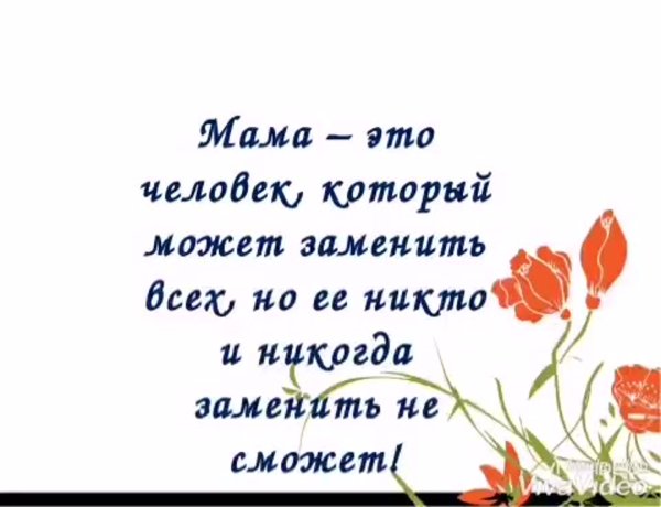 Обои мама я тебя люблю