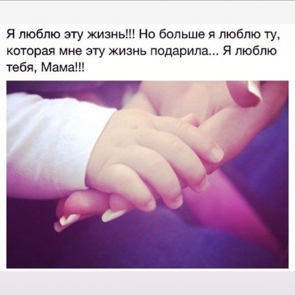 Мама надпись