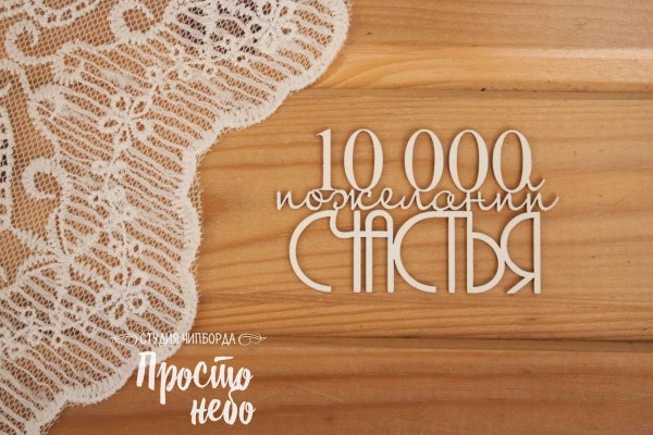 Разные надписи