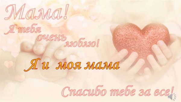 Самой нежной