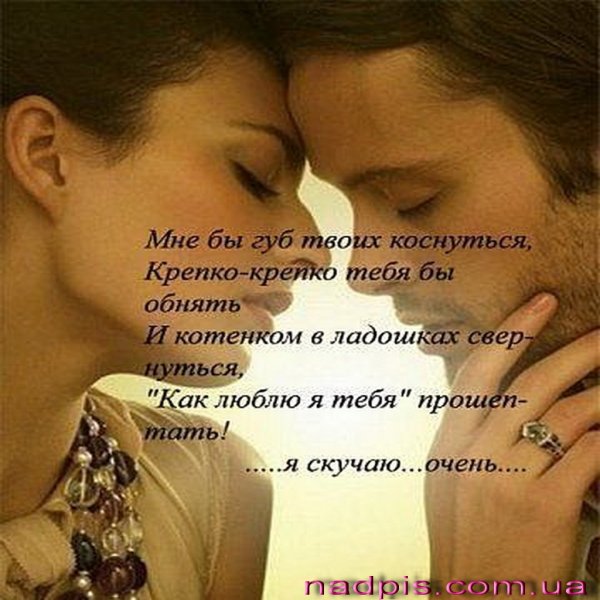 Картинки для любимого мужчины с надписями