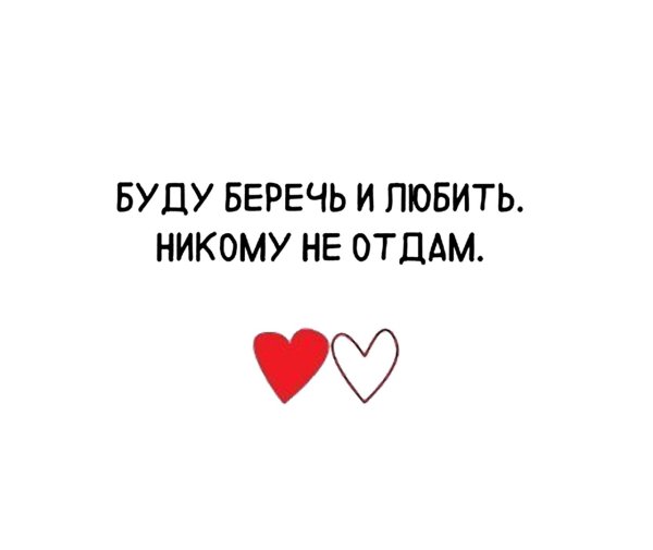 Берегите любовь берегите