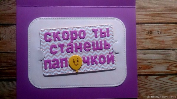 Открытки поздравляю ты стал папой