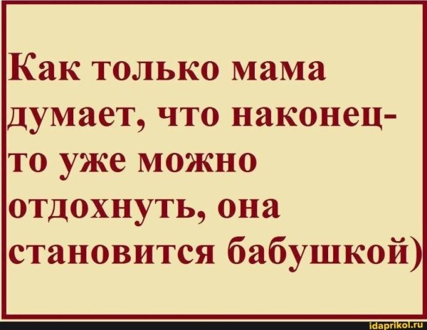 Скоро стану бабушкой