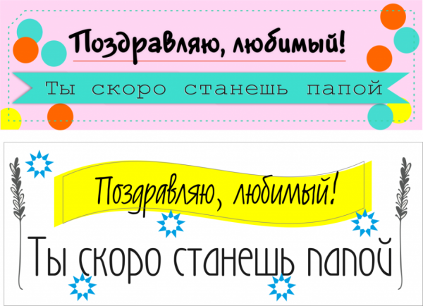 Поздравляю ты скоро станешь папой