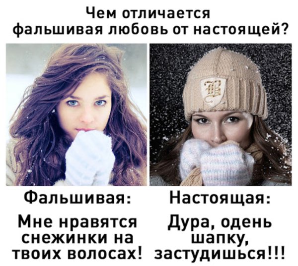 Чем отличается настоящая любовь от фальшивой