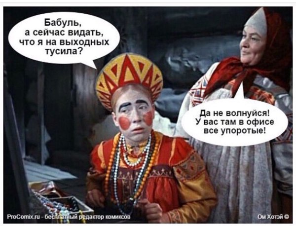 Шутки про Марфушу