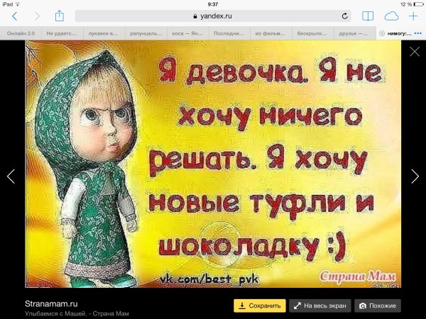 Картинки на статус в ватсап прикольные