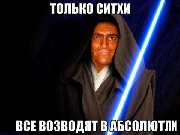 Джедай Оби Ван ситх