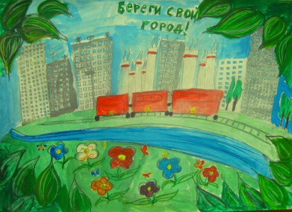 Чистый город