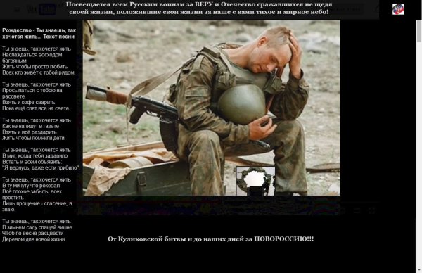 Так хочется жить