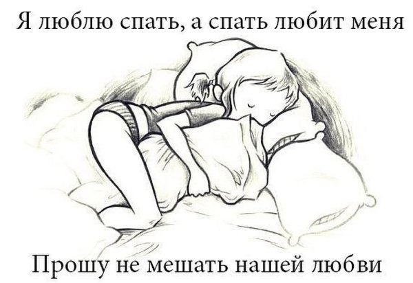 Сон мультипликация