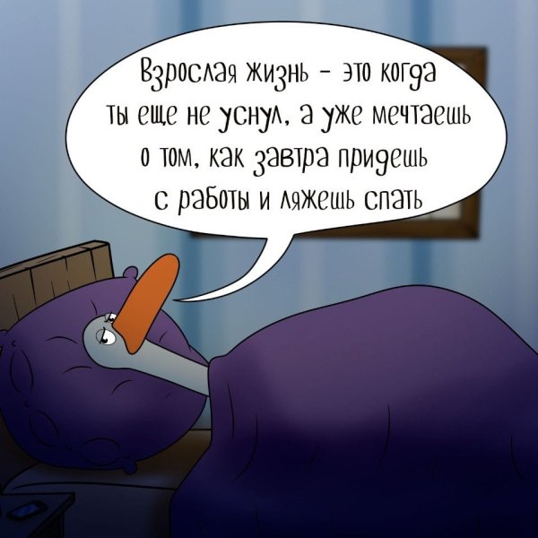 Ночь перед днем рождения