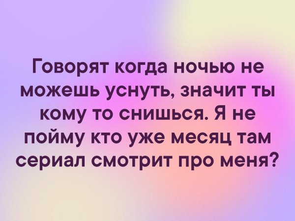 Лень просыпаться