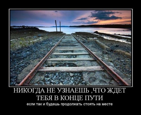 Дорога со смыслом