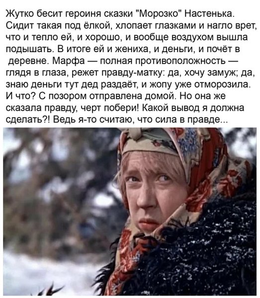 Настенька и Марфушенька из Морозко