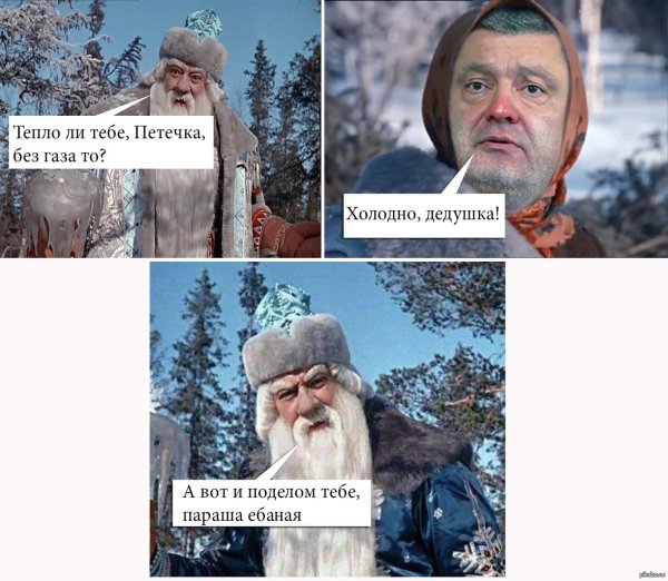Морозко приколы