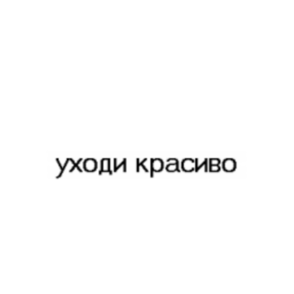 Надписи на домах Россия