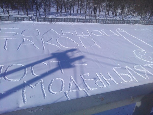 Зима скоро лето