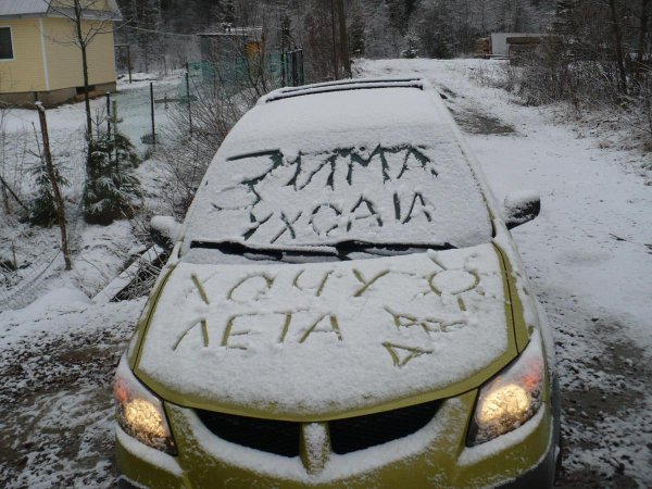Напиши мне