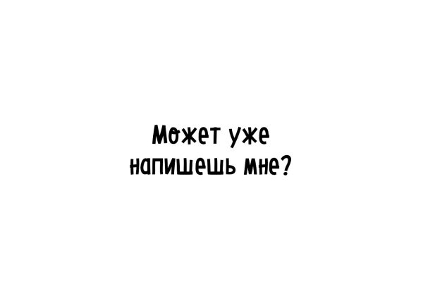 Добрые надписи на стенах