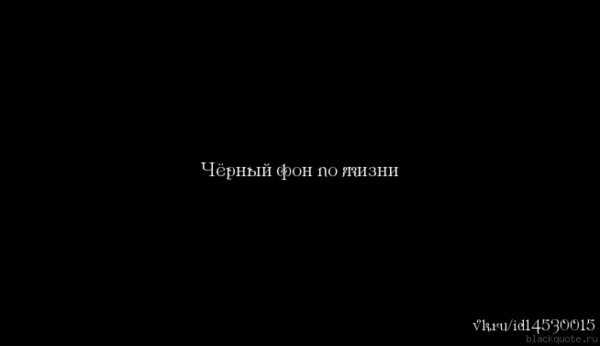 Чёрный фон с надписью конец
