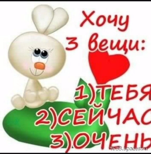 Открытки хочу тебя