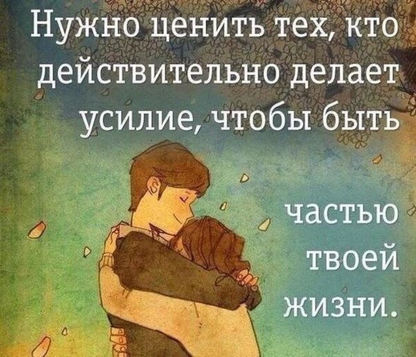 Ценить человека цитаты