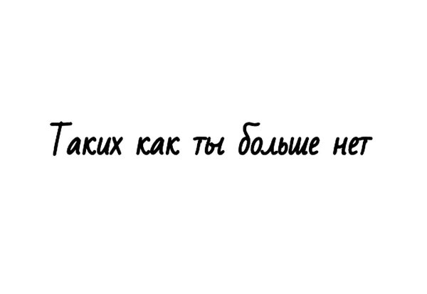 Я очень скучаю