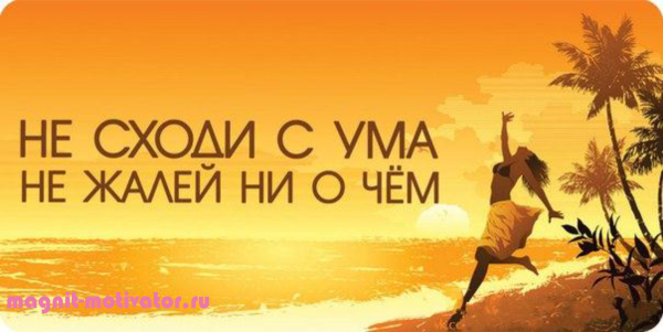 Ум надпись