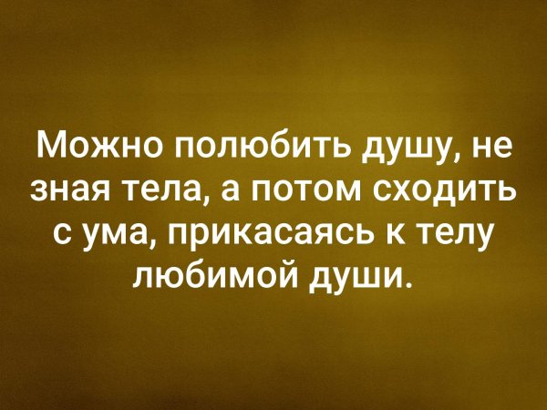 Не сходи с ума картинки