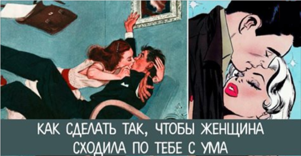 Мужчина и женщина любовь