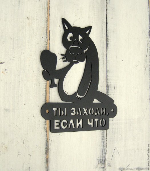 Таблички на ворота