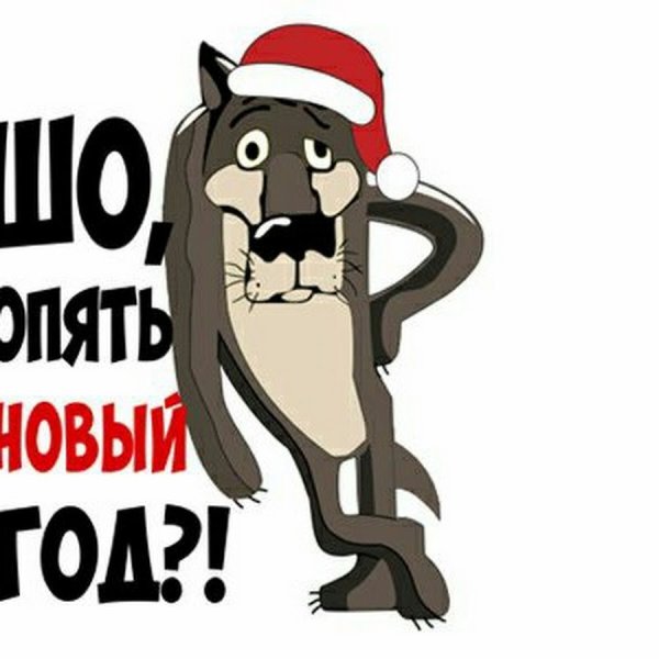 Заходи если че