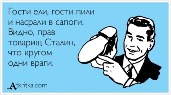 Кругом враги