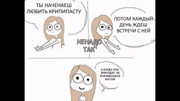 Не надо так Мем