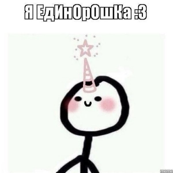 Я стесняшка