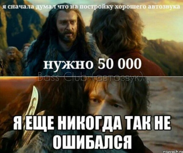 Торин Дубощит не ошибался