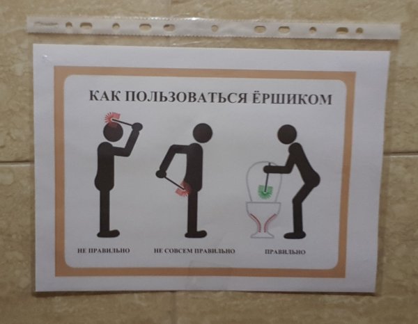 Табличка на туалет прикольная