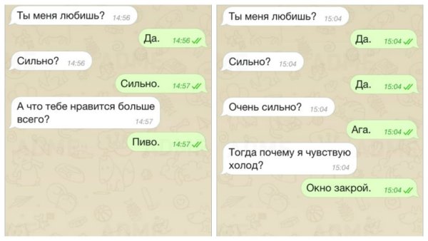 Любовные переписки