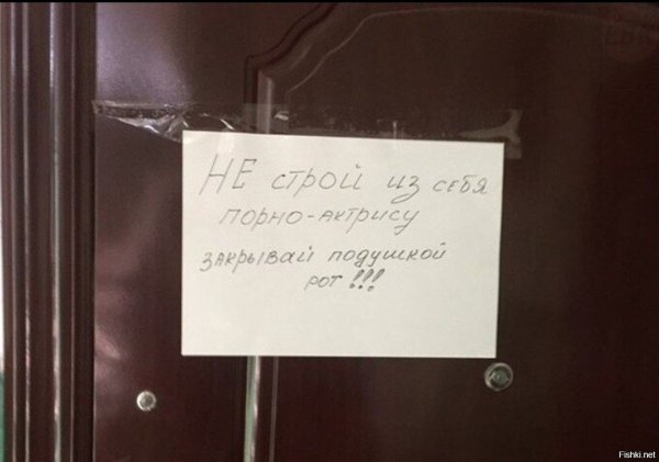 Табличка для соседей