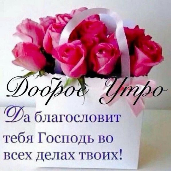 Дабланосоавит тебя Господь